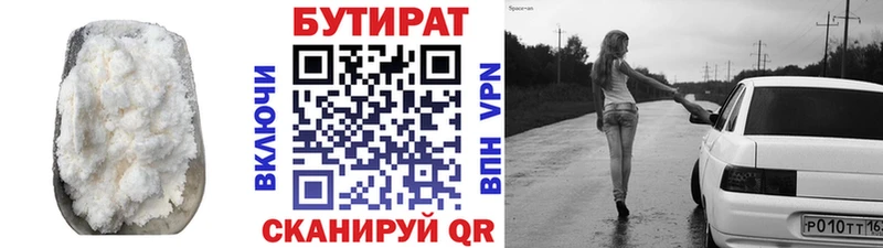 Бутират вода Купить Бор