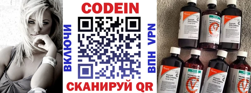 Кодеин напиток Lean (лин)  Купить  Бор 