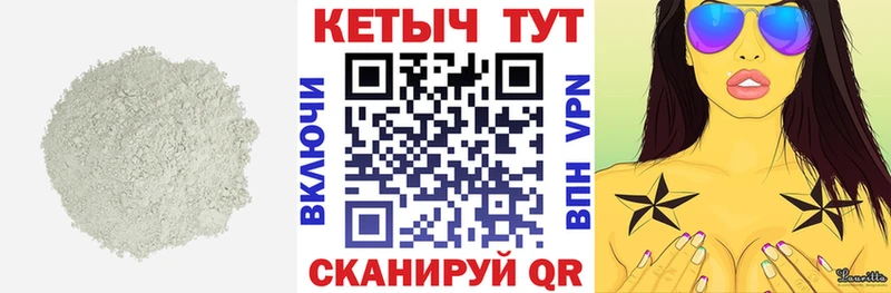 Купить где  Бор  Кетамин VHQ 