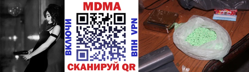 МДМА Molly Купить закладки Бор