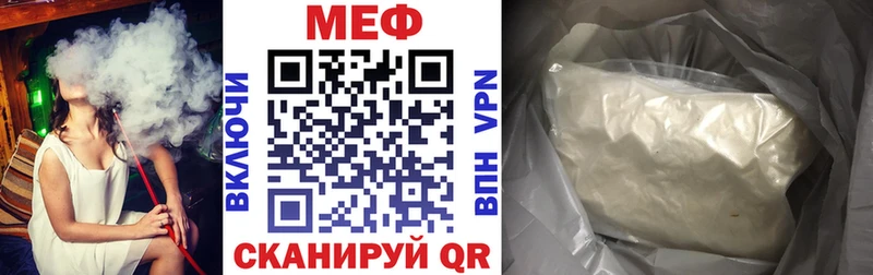 Купить где  Бор  МЕФ мяу мяу 