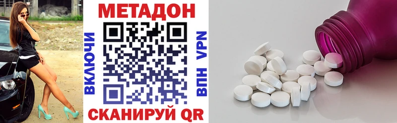 Купить  Бор  Метадон methadone 