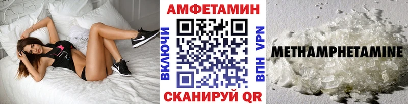 Метамфетамин Methamphetamine  Купить  Бор 